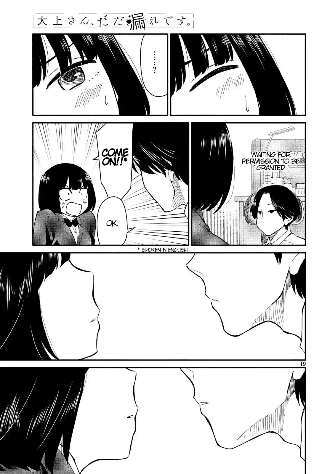 Oogami-san, Dadamore Desu Chapter 22 19